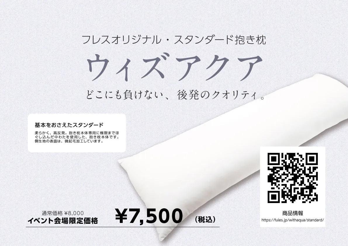 抱き枕本体 中身 ウィズアクア withAQUA 160x50cm 日本製 71nNyU-0k9L._AC_UF350,